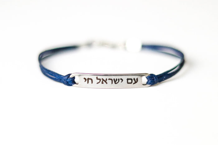 Bracelet with Hebrew text am Israel chai עם ישראל חי on a white background