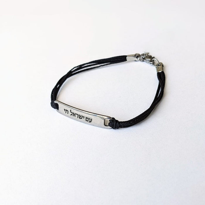 am Israel chai bracelet for men עם ישראל חי