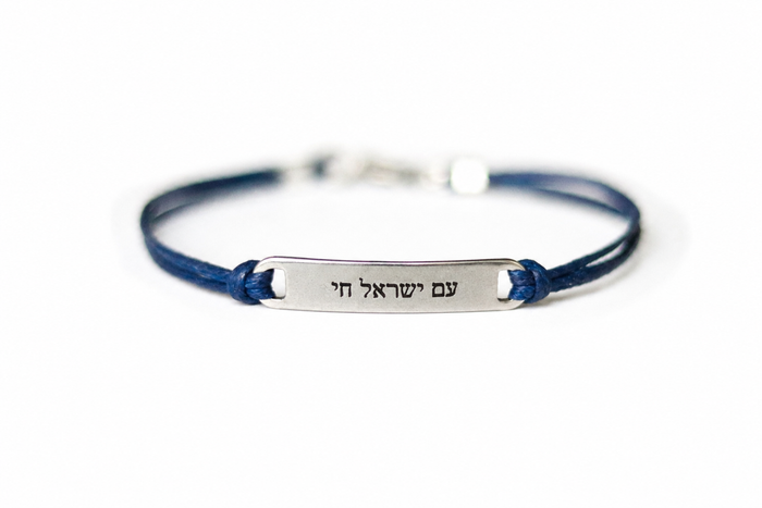 Am Israel Chai bracelet for men, stainless steel Hebrew charm, cotton string, jewish gift for him עם ישראל חי